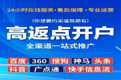 竞价开户全流程：企业营销新途径